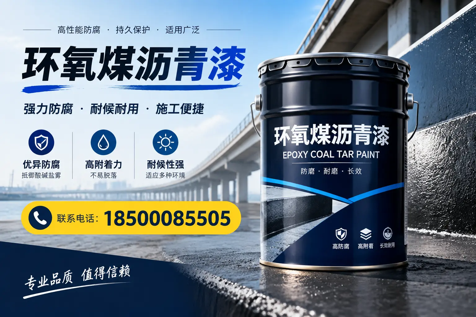 环氧煤沥青漆的施工方法与注意事项,确保在大庆顺利完成